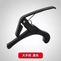 铝合金-黑色 送1弦2拨片 民谣吉他变调夹尤克里里通用乐器配件金属调音器变音夹子专用压弦