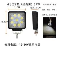 4寸方形9珠(黑色经济款)白光 农用车灯挖机大灯12V改装车灯24v钩机货车灯工程车叉车吊车大灯