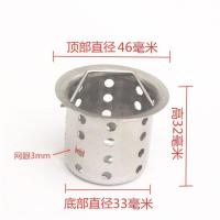 46毫米提篮(适合孔35毫米) 洗手盆漏水过滤网洗脸盆防堵塞过滤网卫生间地漏过滤网拦发网提篮