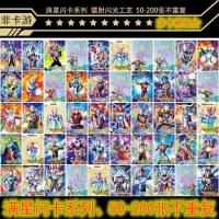 【闪卡】50张不重复 不含卡册 奥特曼卡片TGR金丝透明卡星辰版TSR合体星空卡OR稀有卡收藏册