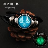 原神手链 风 神之眼钥匙扣游戏原神刻晴璃月夜光冰元素二次元合金金属挂件