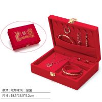 红色三金套盒(龙凤款) 首饰收纳盒绒布皮质多功能古风耳环项链戒指手镯婚礼三金盒大容量