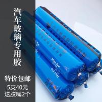 黑鹤251软包5支 福耀505汽车玻璃胶风挡玻璃专用胶聚氨酯密封胶钣金胶车用防水胶