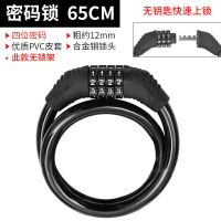 四位密码锁-0.6米【黑色】 自行车加长加粗钢缆锁五位防盗锌合金耐磨耐用便捷式山地车密码锁