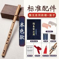 素笛无诗句+莲花穗+豪华赠品 初学陈情笛子成人苦竹笛精制入门e横笛演奏级g调f儿童c女古风玉笛