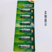 狮狼碳性5号10粒 5号7号碳性干电池空调遥控电池玩具鼠标七号电池闹钟挂钟AA1.5V