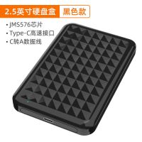 黑色款 麦沃移动硬盘盒2.5英寸Type-C高速笔记本外接盒读取器K2536C