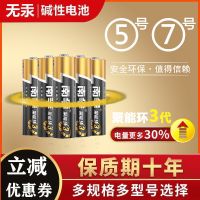5号 5粒 5号7号碱性干电池空调遥控电池玩具鼠标七号电池闹钟挂钟AA1.5V