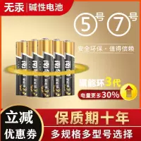 5号 5粒 5号7号碱性干电池空调遥控电池玩具鼠标七号电池闹钟挂钟AA1.5V
