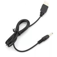 3.5mm接口USB线充 夜钓灯充电器4.2v蓝光灯钓鱼灯充电器3.6v800毫安紫光灯充电器
