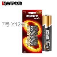 7号X12粒 南孚7号七号1.5v空调电视遥控器lr03碱性aaa鼠标键盘儿童玩具电池