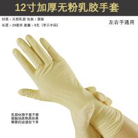 12寸加厚黄色50只袋装 S小码 乳胶一次性手套加长高弹耐用加厚牛筋防水卫生洗碗家务分左右手套