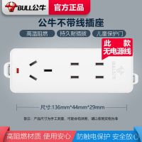 [自接线用/不带线不带插头]3个插孔 [套装]1个插座转换器+电工胶布 公牛牌多功能插座多孔多位转接插头转换器学生宿