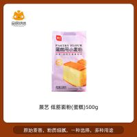 展艺 低筋面粉(蛋糕) 500g 3袋 展艺低中高筋面粉500g*3大包 蛋糕面包用小麦粉包子馒头用中筋粉