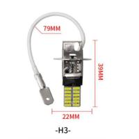 H3白色 汽车雾灯H1H3高亮24灯15W恒流解码车灯led前雾灯泡 12-24V通用