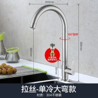 拉丝轴承滚珠大弯单水[不配管] 洗菜盆不锈钢滚珠轴承水龙头防溅水冷热厨房水龙头