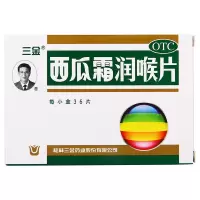 标准装 三金 西瓜霜润喉片0.6g*36片/盒咽喉肿痛声音嘶哑急慢性咽喉炎