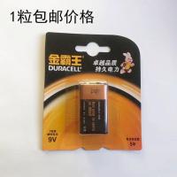 1粒价格 9V金霸王LR6 Taylor 泰勒 马丁吉他 万用表 玩具遥控器 话筒通用
