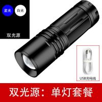 双光源[白蓝]续航长达40小时 单灯基础套餐 夜钓灯钓鱼灯紫光台钓灯大功率USB可充电蓝光手电筒强光诱鱼灯