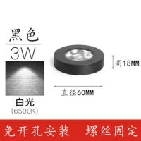 黑壳 3W白光 直径60mm(无挂板) 超薄明装小射灯led展柜灯3w免开孔柜台天花灯吸顶筒灯走廊过道灯