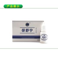 伢舒宁(一盒装) 速效去牙疼牙痛消炎牙痛宁喷剂牙神经蛀牙智齿上火牙龈肿痛喷剂