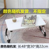 萌萌随机发48*28*22cm 床上书桌笔记本电脑桌学生宿舍神器学习桌子折叠卧室小桌子可折叠
