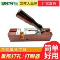 四川汪氏养蜂工具厂家巢框打孔器打眼器穿孔器蜂具打孔机 四川汪氏养蜂工具厂家巢框打孔器打眼器穿孔器蜂具打孔机