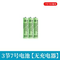 3节7号电池 7号充电电池七号可充玩具车鼠标可充电电池 USB充电器套装