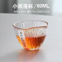 雨落杯60ml 1只 初雪主人茶杯盏高档套装品茗杯雨落杯透明玻璃喝茶杯日式功夫茶具