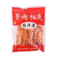 骨肉相连2包【约20串】 20串40串烧烤材料骨肉相连脆骨冷冻烧烤半成品烧烤食材串串炸串