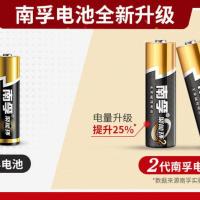 5号×2粒卡装 [聚能环3代]南孚5号AA电池7号AAA五号电池玩具血压计无线鼠标键盘