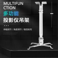 爱普生NEC明基投影机投影仪吊架伸缩加厚吊架壁挂架吸顶吊装支架 爱普生NEC明基投影机投影仪吊架伸缩加厚吊架壁挂架吸顶吊