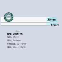 45mm(30+15) 一米价格 龙湖精装工程双眼皮石膏线条极简北欧风格代替吊顶材料2056-150