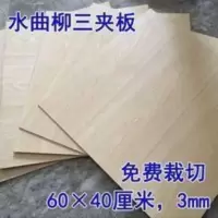 门板双面夹板护墙板三合板实用木纹木板多层板 门板双面夹板护墙板三合板实用木纹木板多层板