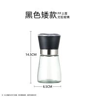 矮款(pp盖) 1个装 现磨胡椒研磨器花椒粉黑胡椒粉粒磨碎器手动碾磨器研磨瓶玻璃‘