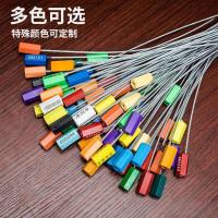 25cm 10条带流水号 钢丝铅封一次性抽紧式塑料封条锁扣电表集装箱物流封签扎带施封锁