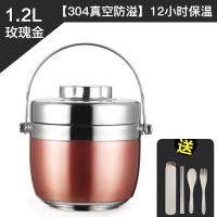 玫瑰金色【304防溢12小时保温】 1.2L饭盒+餐具 沃德百惠304不锈钢保温饭盒上班族带盖大容量超保温桶学生便当盒