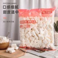 原味棉花糖500g 棉花糖烘焙 雪花酥牛轧糖原味低糖无糖专用家用 diy原材料