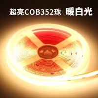 24vCOB的356灯暖光 COB灯带12V低压LED柔性软灯条家装吊顶橱柜商场装饰24V超亮氛围灯