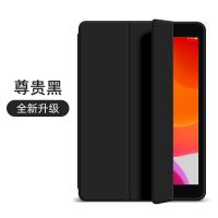 炫酷黑 笔槽 iPadmini4/5 2020款ipad保护套pro11第8代air3带笔槽9.7平板10.2硅胶Air