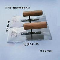 小方抹10x24 1把 杨庆田泥抹防伪锰钢抹子粉白水泥抹墙工具抹灰泥板
