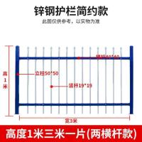 普通厚度 1米高2个横梁每米的价格 锌钢护栏围栏小区户外铁艺栅栏别墅围墙庭院围栏防护栏铁栏杆