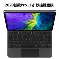 高透tpu键盘膜 2020款11寸妙控键盘 2021款苹果ipad pro11寸妙控键盘膜12.9英寸平板电脑键盘保护膜