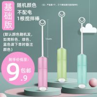 基础款 电动迷你婴儿奶粉搅拌棒调奶神器夜光咖啡搅奶棒冲奶搅拌器