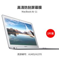 Air11高清2片 苹果MacBook Pro屏幕膜15寸电脑保护膜16寸2020款air13边框保护膜