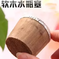大号 木头(8磅暖瓶塞) 2个装 老式茶瓶塞木头塞子水壶木塞子暖瓶塞木质盖暖壶盖小号水壶保温瓶