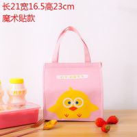 小鸡啾啾(粉色) 单个铝箔保温包 学生保温袋手提防水便当包可爱外出带饭包保温保鲜午餐包韩版手拎