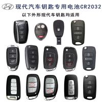 北京现代名图 朗动 瑞纳 伊兰特 朗动汽车遥控器电池智能钥匙电池
