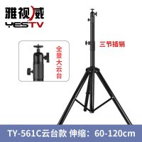 加强粗管1.2米云台：承重5kg 投影仪支架落地家用三脚架带托盘三角架子小米极米坚果桌面投影机