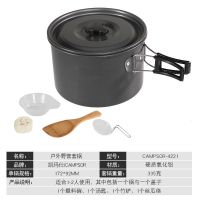 CAMPSOR-4221 野营组合套锅户外锅具不粘锅餐具套锅2-4人 5人套锅户外野餐用品